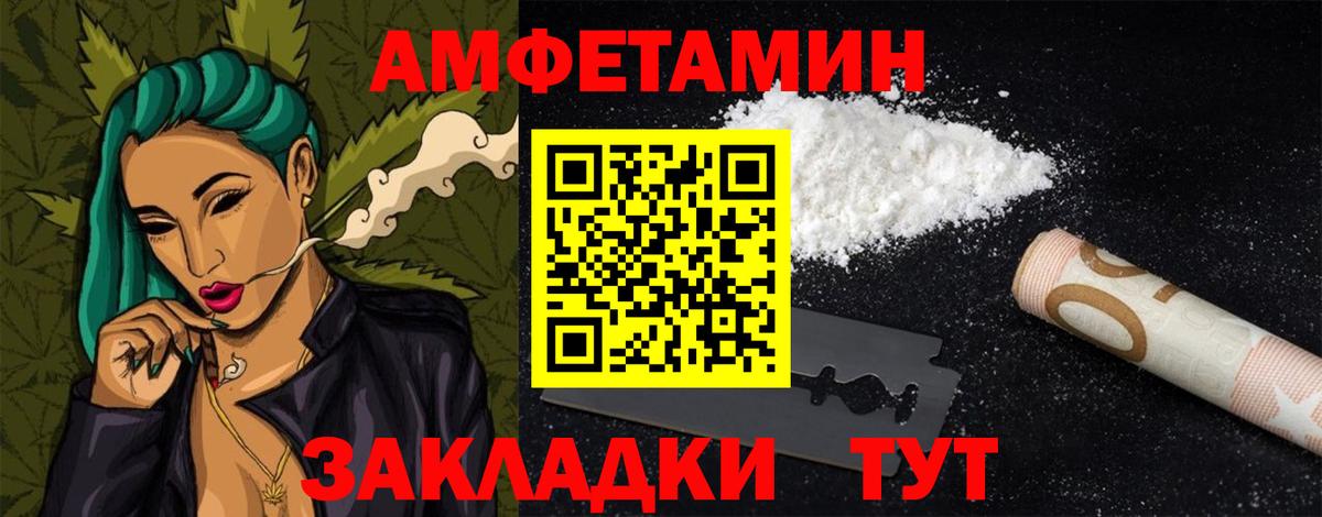 Амфетамин Premium Шатура