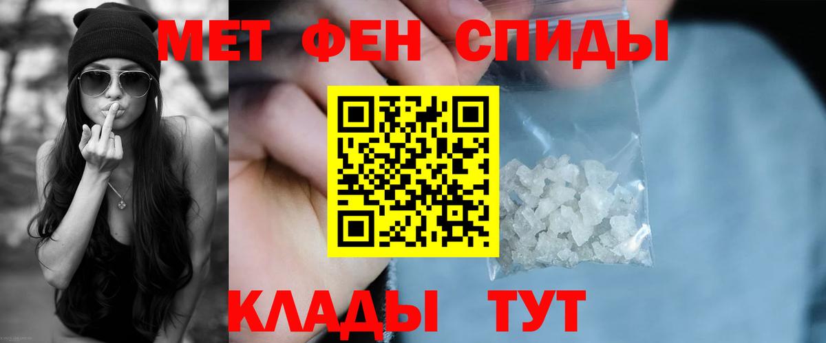 Шатура  АМФЕТАМИН  Вход с VPN  Amphetamine Розовый 