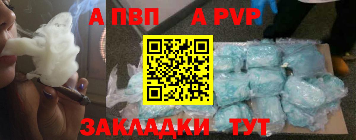 Шатура  Alfa_PVP Crystall  A-PVP СК  Вход с VPN  A-PVP  А ПВП крисы CK 