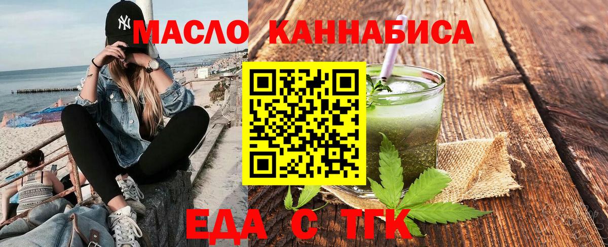 Шатура  Печенье с ТГК конопля  Вход с VPN 