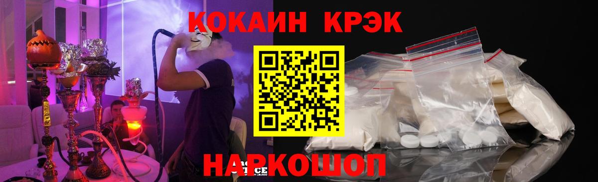 Шатура  Cocaine  Вход с VPN  Cocaine Fish Scale 