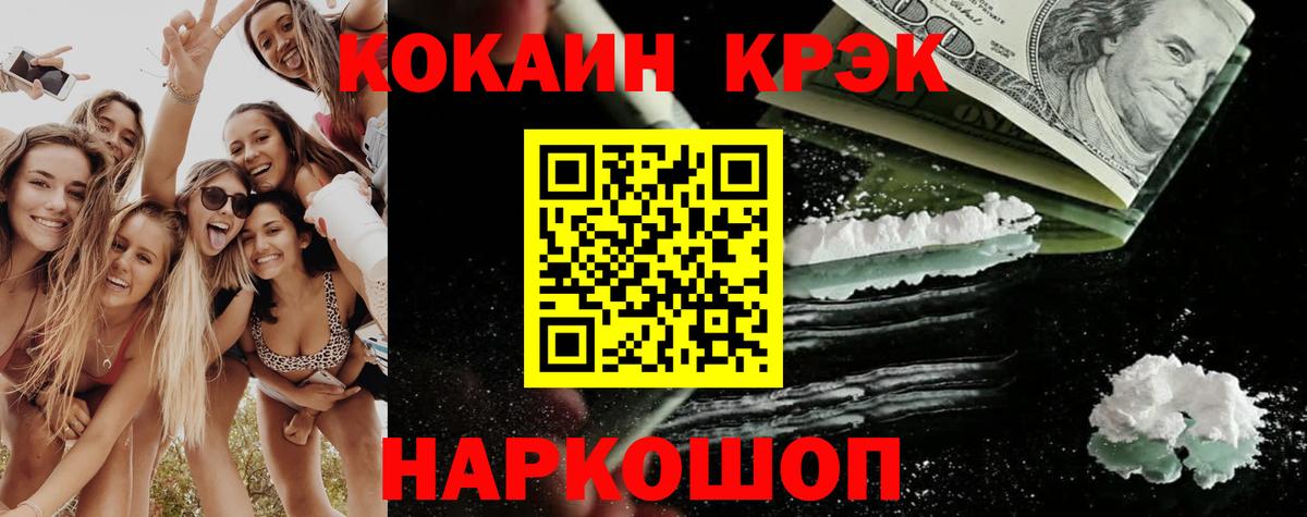 КОКАИН Fish Scale Шатура