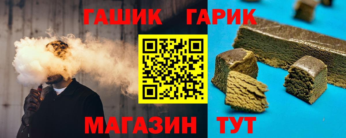 Гашиш гарик  Вход с VPN  Гашиш ice o lator  ГАШ  Шатура 