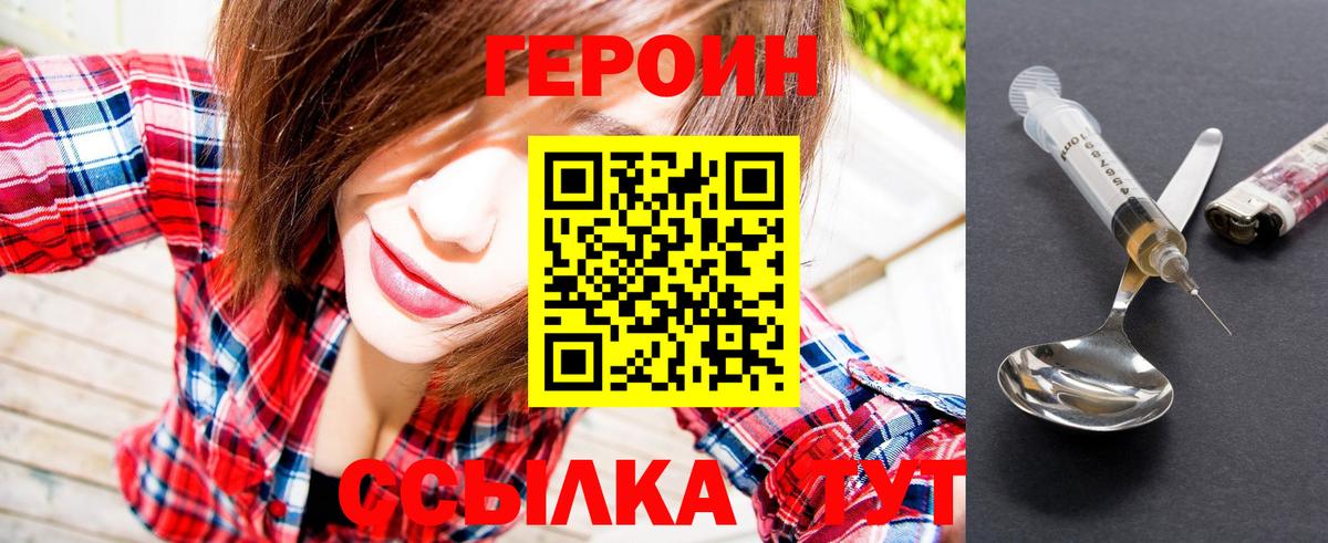 ГЕРОИН  Вход с VPN  Шатура  ГЕРОИН герыч 