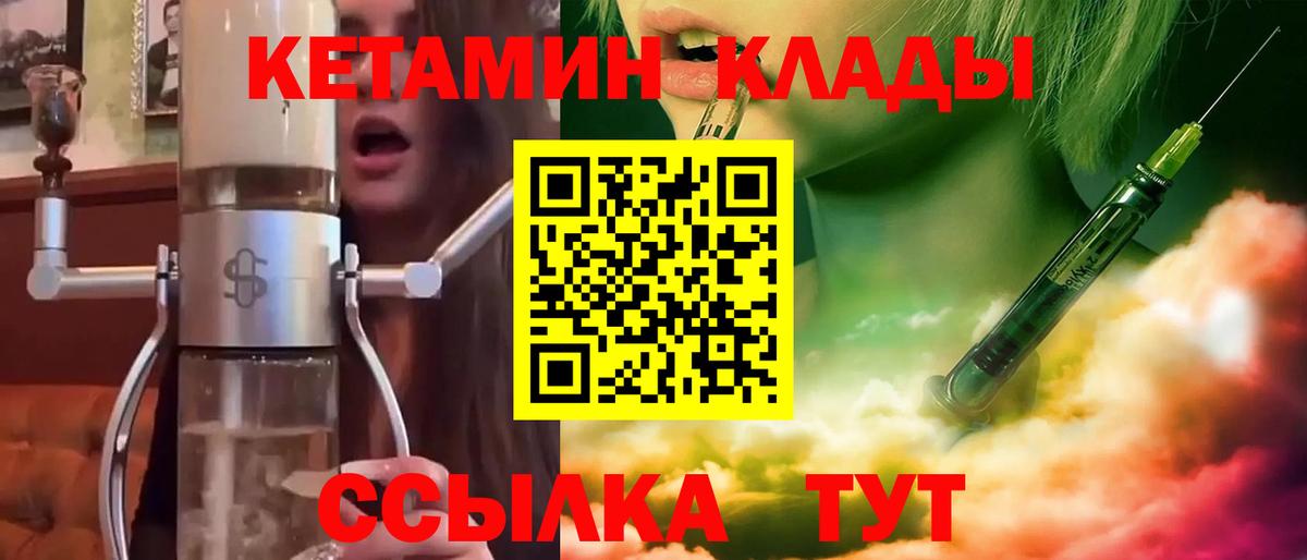 Кетамин ketamine Шатура