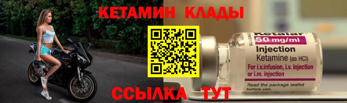 Шатура  КЕТАМИН VHQ  Вход с VPN  Кетамин VHQ 
