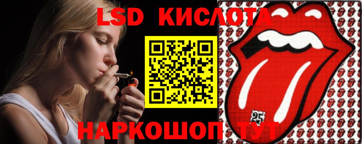 LSD-25 экстази кислота Шатура