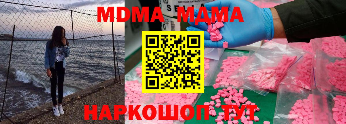MDMA Molly Шатура