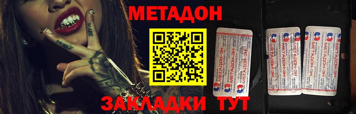 Шатура  блэк спрут вход  Вход с VPN  МЕТАДОН VHQ 