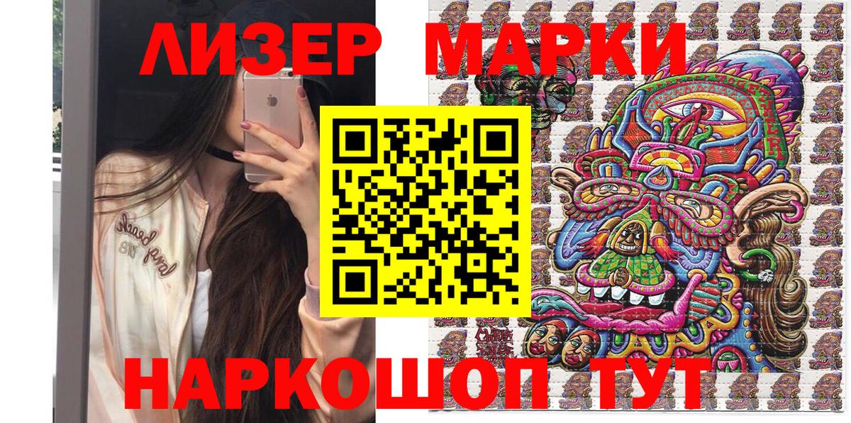 Марки 25I-NBOMe 1,8мг  Марки 25I-NBOMe  Шатура  Вход с VPN 