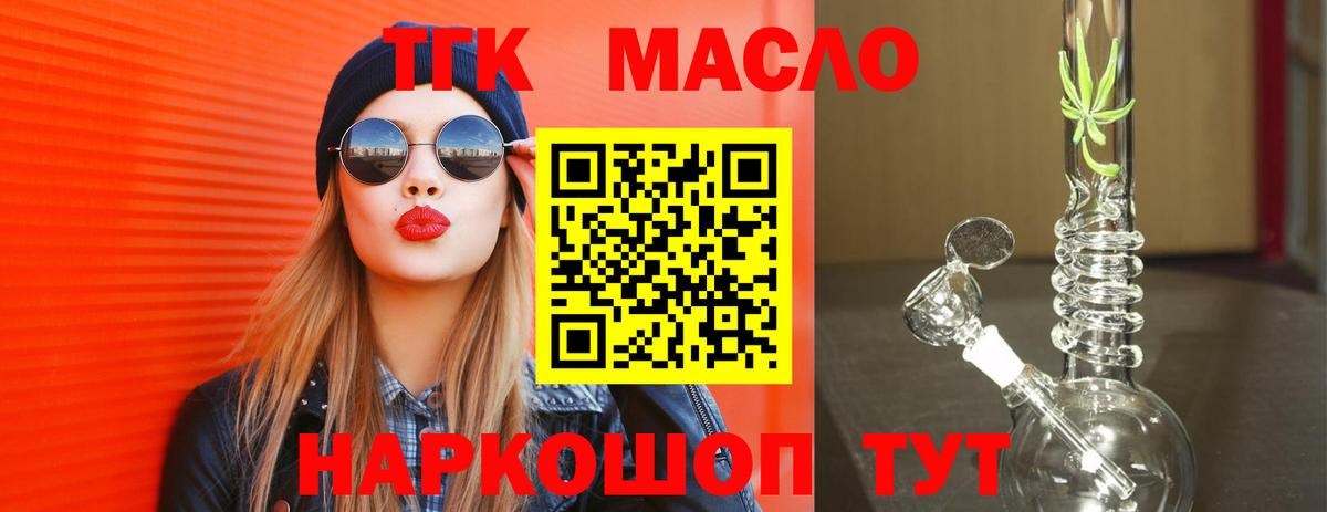 Шатура  ТГК вейп  купить наркоту  Дистиллят ТГК жижа  Вход с VPN 